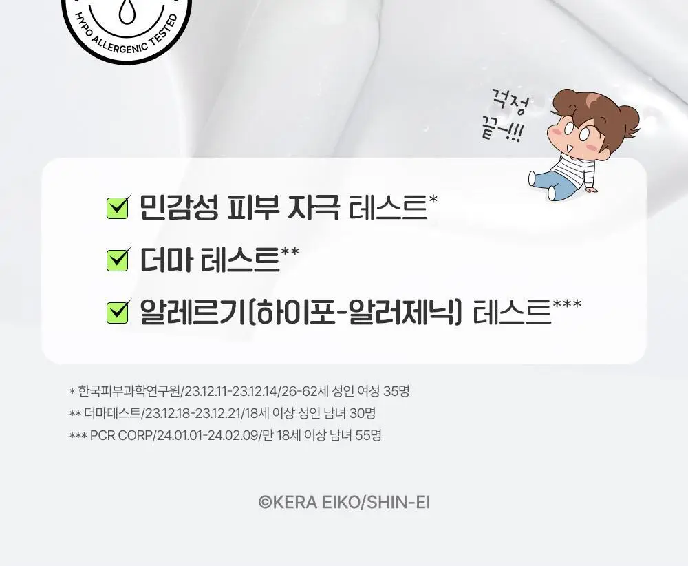 [90ml대용량]차앤박 더마앤서 액티브 부스트 PDRN 앰플 30ml+60ml 리필+대형스티커 (아따맘마 콜라보) 상세페이지 21
